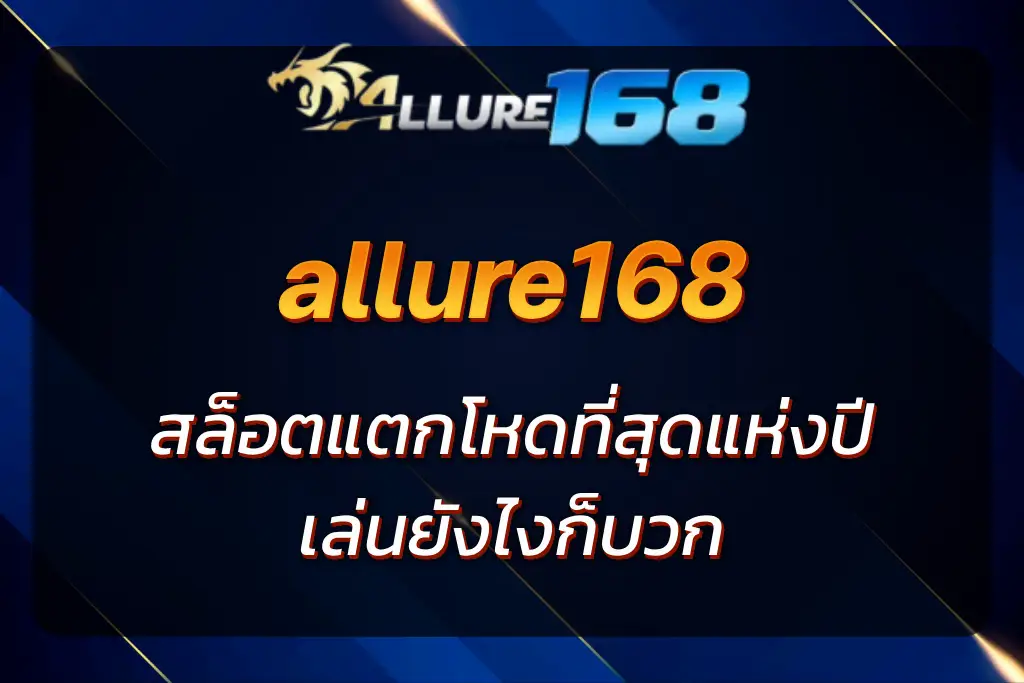 allure168
